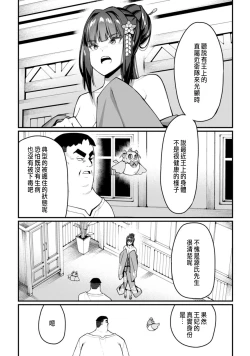 Page 128 of ハーレム王の異世界プレス漫遊記 ～最強無双のおじさんはあらゆる種族を嫁にする～ 5-8