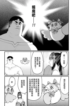 Page 129 of ハーレム王の異世界プレス漫遊記 ～最強無双のおじさんはあらゆる種族を嫁にする～ 5-8