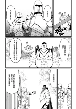 Page 134 of ハーレム王の異世界プレス漫遊記 ～最強無双のおじさんはあらゆる種族を嫁にする～ 5-8