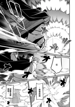 Page 139 of ハーレム王の異世界プレス漫遊記 ～最強無双のおじさんはあらゆる種族を嫁にする～ 5-8