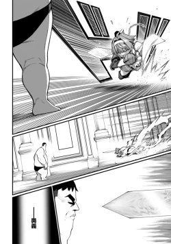 Page 144 of ハーレム王の異世界プレス漫遊記 ～最強無双のおじさんはあらゆる種族を嫁にする～ 5-8