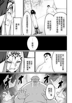 Page 17 of ハーレム王の異世界プレス漫遊記 ～最強無双のおじさんはあらゆる種族を嫁にする～ 5-8