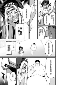 Page 30 of ハーレム王の異世界プレス漫遊記 ～最強無双のおじさんはあらゆる種族を嫁にする～ 5-8