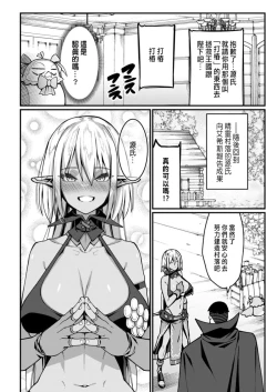 Page 64 of ハーレム王の異世界プレス漫遊記 ～最強無双のおじさんはあらゆる種族を嫁にする～ 5-8