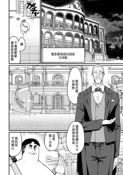Page 71 of ハーレム王の異世界プレス漫遊記 ～最強無双のおじさんはあらゆる種族を嫁にする～ 5-8