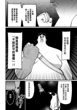 Page 83 of ハーレム王の異世界プレス漫遊記 ～最強無双のおじさんはあらゆる種族を嫁にする～ 5-8