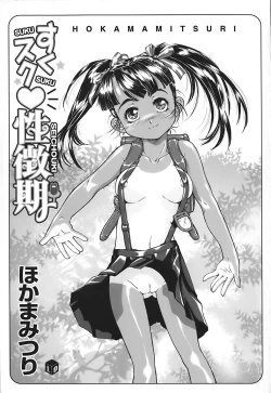 Page 5 of Suku Suku Seichouki