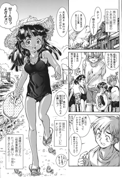 Page 7 of Suku Suku Seichouki