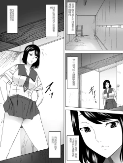 Page 3 of Nozoki Kounin Joshi Benjo