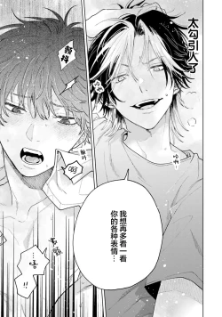 Page 27 of Kawaii Senpai ni Shitai Koto | 想对可爱的前辈做的事