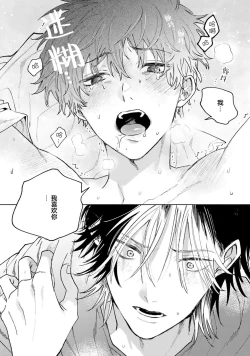 Page 29 of Kawaii Senpai ni Shitai Koto | 想对可爱的前辈做的事