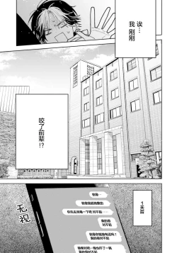 Page 47 of Kawaii Senpai ni Shitai Koto | 想对可爱的前辈做的事