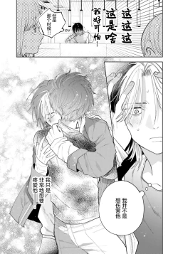 Page 49 of Kawaii Senpai ni Shitai Koto | 想对可爱的前辈做的事