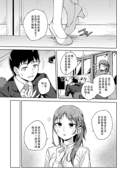 Page 5 of Hitohada Friend 5| 肌肤相亲之友 5