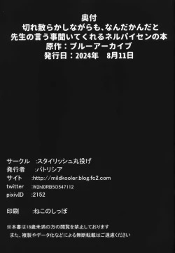 Page 25 of Kire Chirakashi nagara mo, Nandakanda to Sensei no Iu Koto Kiite Kureru Neru Paisen no Hon