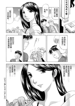 Page 18 of Motokano Jukushiteru!