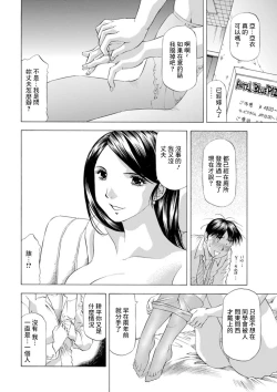 Page 6 of Motokano Jukushiteru!