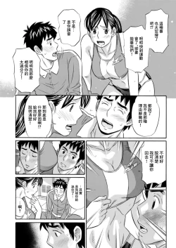 Page 7 of Yuuwaku Athlete - Temptation athlete