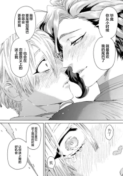 Page 103 of 遊郭情缘