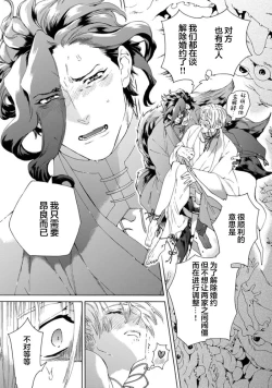 Page 110 of 遊郭情缘