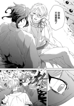 Page 112 of 遊郭情缘