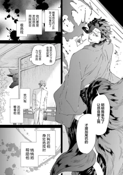 Page 113 of 遊郭情缘