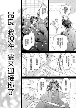 Page 114 of 遊郭情缘