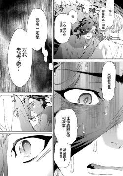 Page 115 of 遊郭情缘