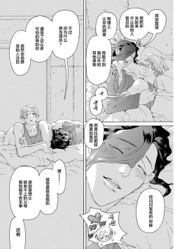 Page 167 of 遊郭情缘