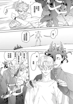 Page 16 of 遊郭情缘