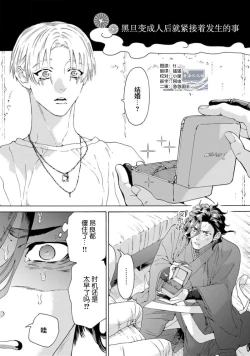 Page 172 of 遊郭情缘