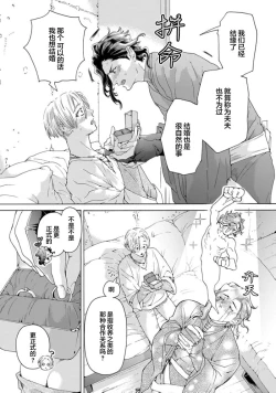 Page 173 of 遊郭情缘