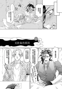 Page 180 of 遊郭情缘