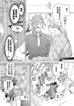 Page 182 of 遊郭情缘