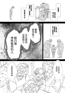 Page 28 of 遊郭情缘
