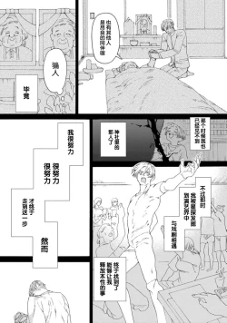 Page 29 of 遊郭情缘