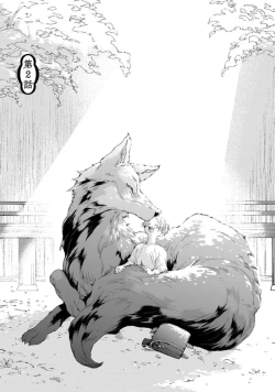 Page 38 of 遊郭情缘