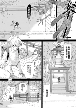 Page 39 of 遊郭情缘