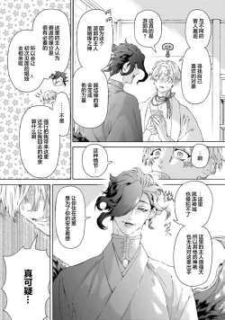 Page 49 of 遊郭情缘