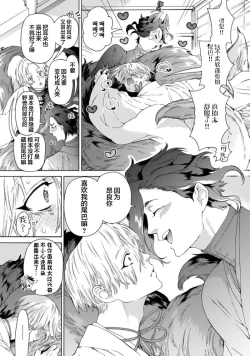 Page 50 of 遊郭情缘