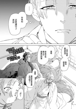 Page 53 of 遊郭情缘