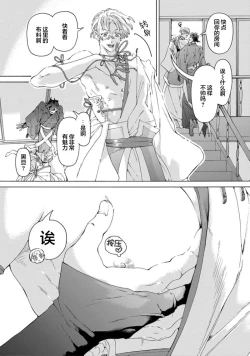 Page 59 of 遊郭情缘