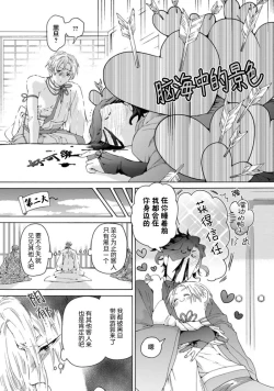 Page 66 of 遊郭情缘