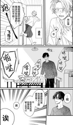 Page 100 of 无法抵抗那个声音