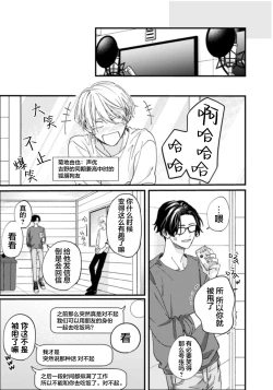 Page 101 of 无法抵抗那个声音