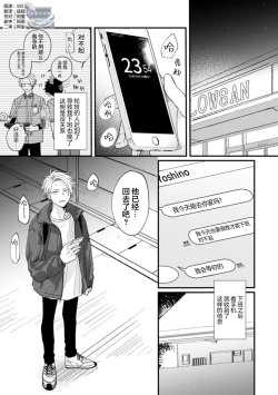Page 110 of 无法抵抗那个声音