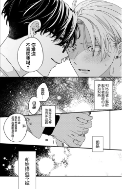 Page 113 of 无法抵抗那个声音
