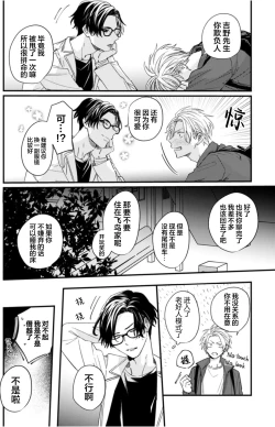 Page 117 of 无法抵抗那个声音