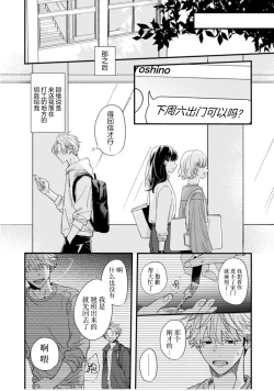 Page 121 of 无法抵抗那个声音