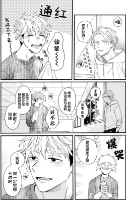 Page 129 of 无法抵抗那个声音